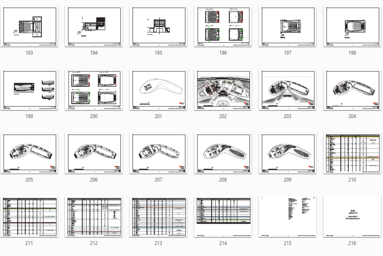 [四川]成都文化中心建筑设计方案文本（PDF223张）-微信截图_20181012152447