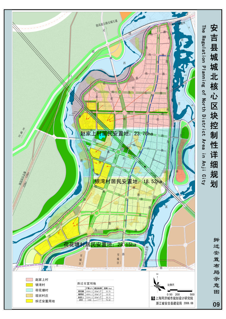 [浙江]安吉县城城北核心区块控制性详细规划方案文本-09拆迁安置用的布局