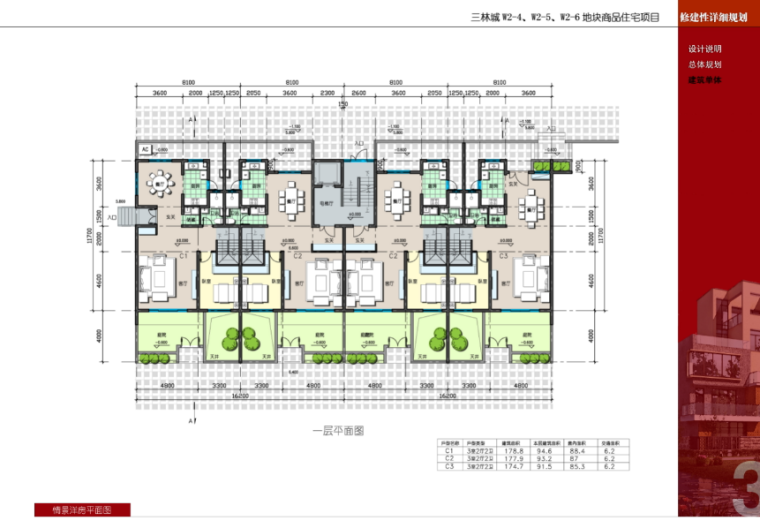 [上海]金地湾居住小区修规建筑设计方案文本-洋房平面图