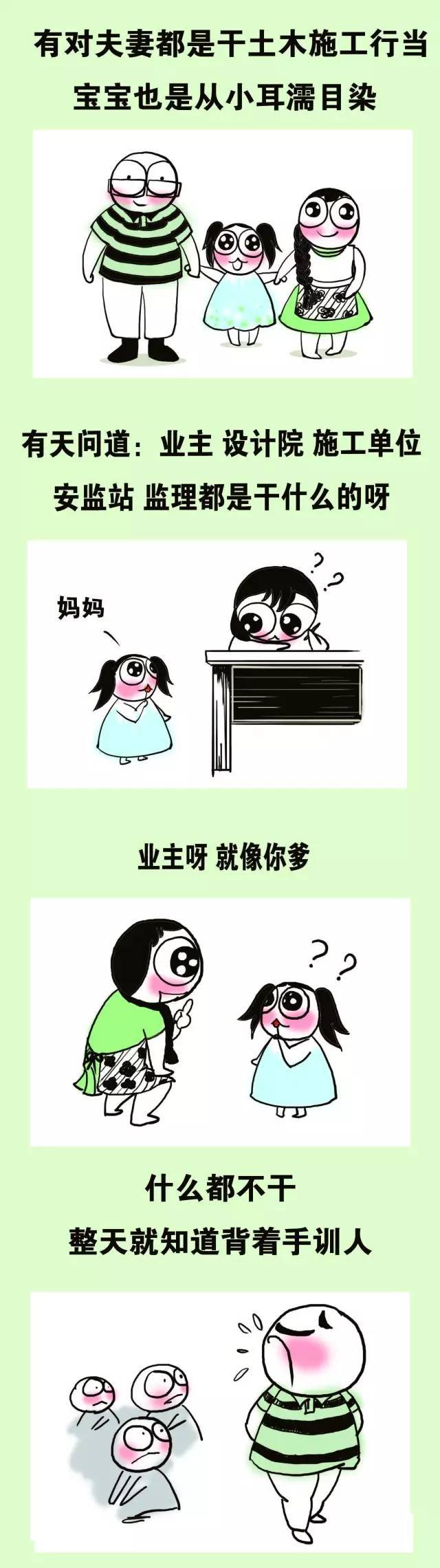 清华建筑设计院资料下载-当业主、施工单位、监理、安监站、设计院搞在一起……