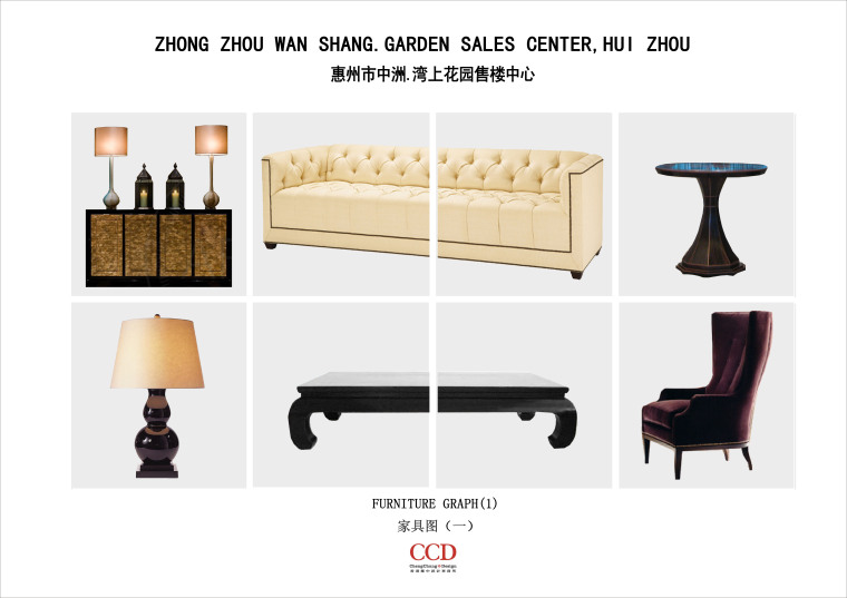 CCD中洲湾上花园售楼中心设计方案文本-21.家具图1