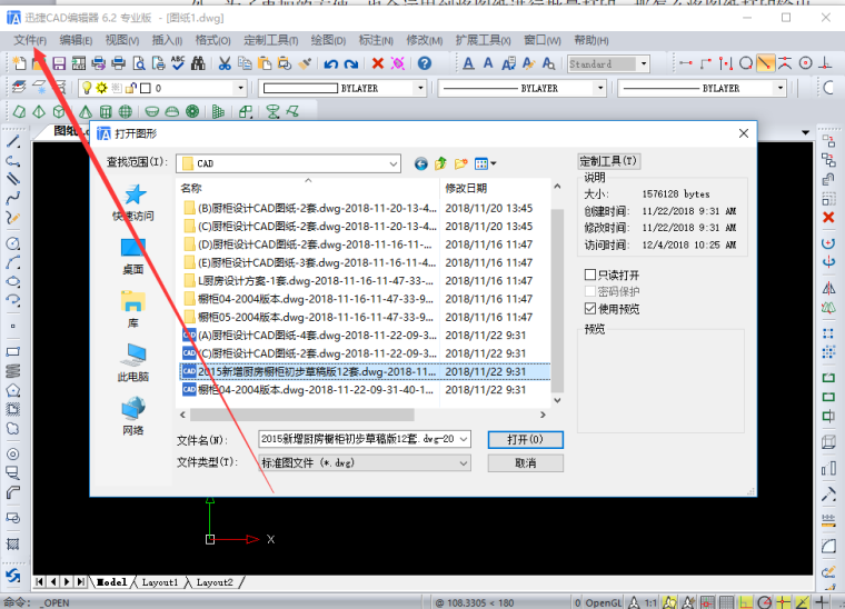 CAD图纸打印的时候，怎么让图纸居中布满A4纸？-3