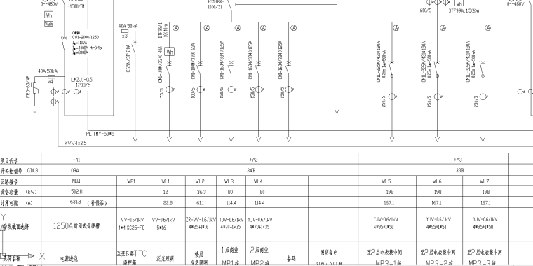 特殊教育学校综合楼图纸资料下载-某商住综合楼强弱电全套图纸