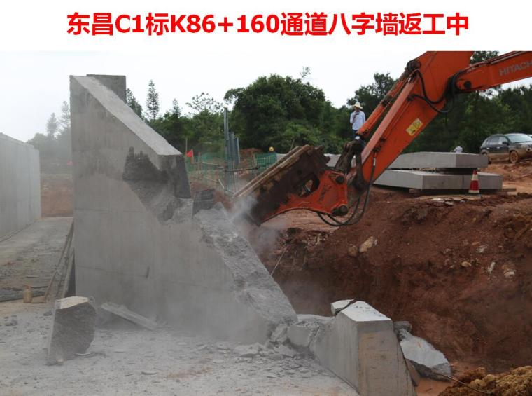 高速公路项目反面典型返工现场观摩会图片集-通道八字墙返工中