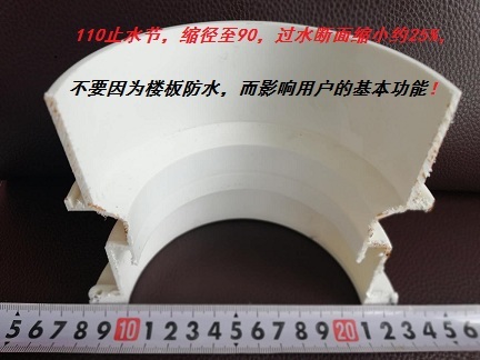 求助铝模板PVC止水节安装-110止水节.jpg