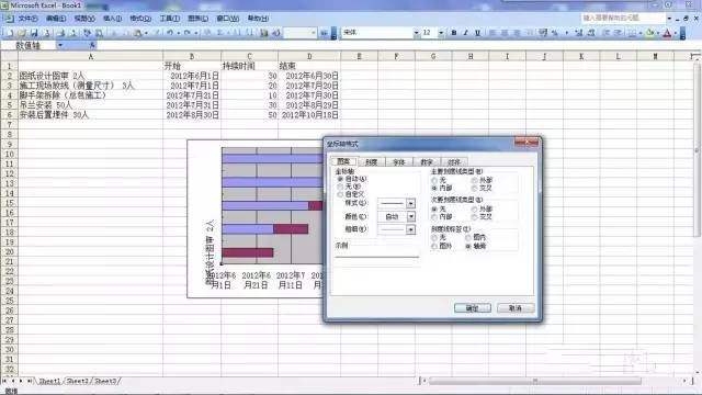 用EXCEL生成施工进度计划横道图_24