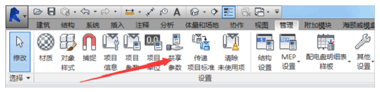 Revit如何创建共享参数？_2