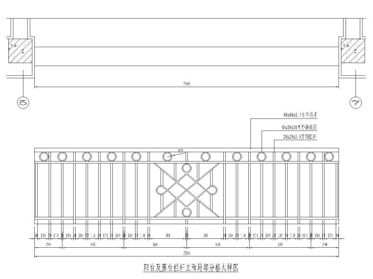 拉菲别墅阳台栏杆工程竣工图-阳台及露台栏杆立面局部分格大样图