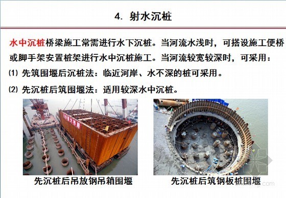 锤击成孔灌注桩施工工艺资料下载-预制桩及灌注桩基础施工要点讲解