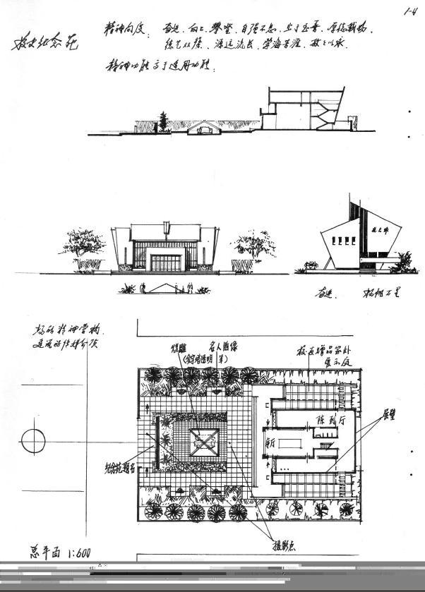 建筑设计笔记-360截图20160705101231872.jpg