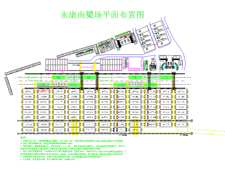 梁场建场方案资料下载-制梁场建场方案