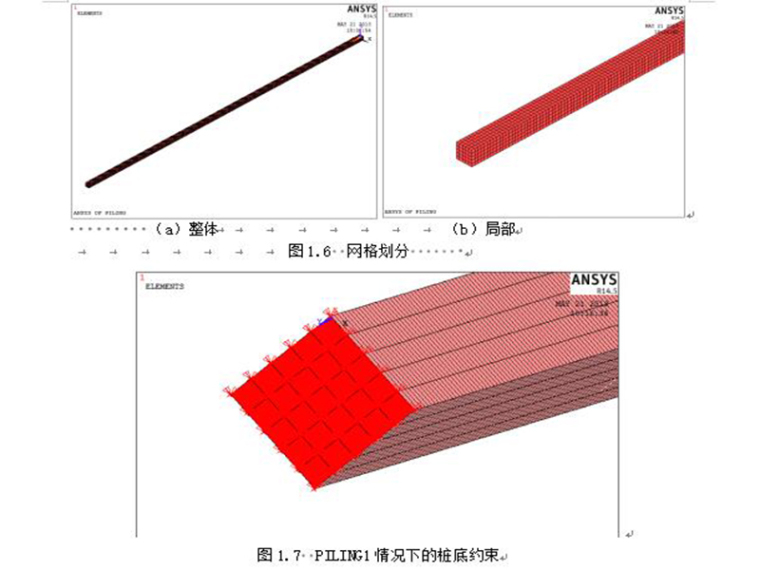 打桩动画演示资料下载-有限元分析数值模拟打桩过程