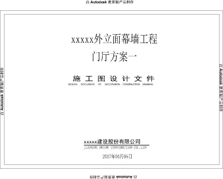 铝板幕墙钢结构骨架施工图资料下载-旋转门厅施工图   节点详图    钢结构骨架  包铝板   门边做法