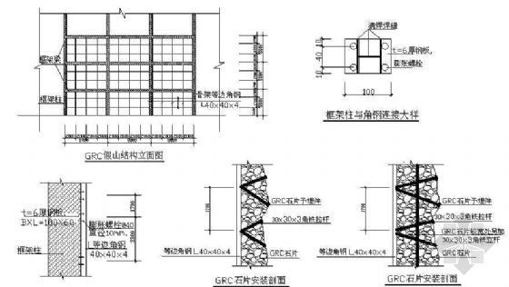 GRC假山石片安装结构图-3