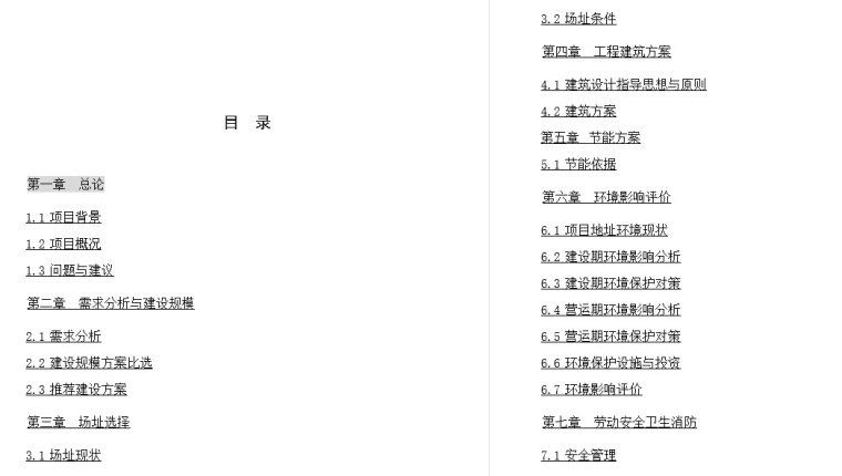 国防教育展设计资料下载-XX市国防教育馆可行性研究报告