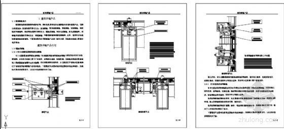 幕墙设计技术手册资料下载-某公司幕墙系统说明手册