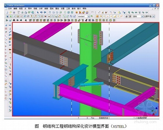 钢结构专业深化设计资料下载-钢结构工程构件节点深化设计与管理措施