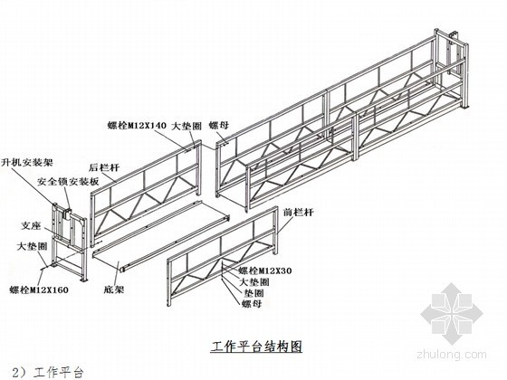 施工吊篮的安拆资料下载-[浙江]ZLP630建筑吊篮安拆专项施工方案（多图）