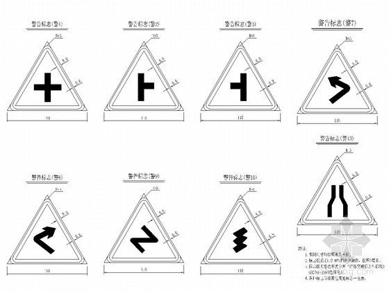 交通标志牌工程方案资料下载-交通标志安装通用图36张