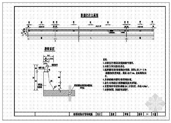 钢筋混凝土护栏设计规范资料下载-桥梁钢筋混凝土护栏节点构造详图