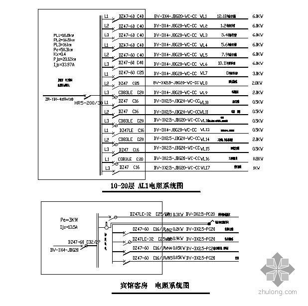 办公室强电系统图及讲解资料下载-某酒店强电系统图