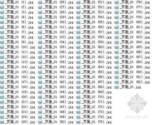 [江苏]大型城市综合体规划及单体设计方案文本-城市综合体总缩略图 