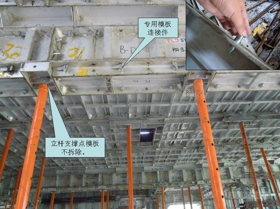 预制楼梯吊装施工工艺资料下载-建筑工程铝模板全过程施工工艺图解（效果照片）