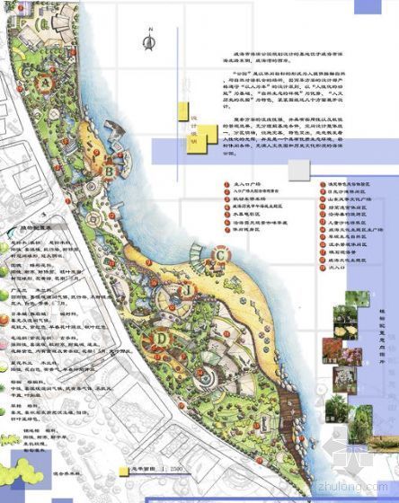 香港尖沙咀海滨公园资料下载-威海市某公园景观设计