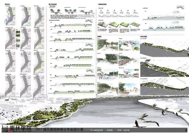2017届北林风景园林硕士毕业展，或许这就是考不上北林的原因！_6