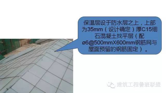 图文解读建筑工程各专业施工细部节点优秀做法_93