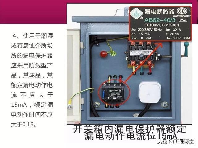 施工现场临时用电安全技术规范解读，及常见通病！