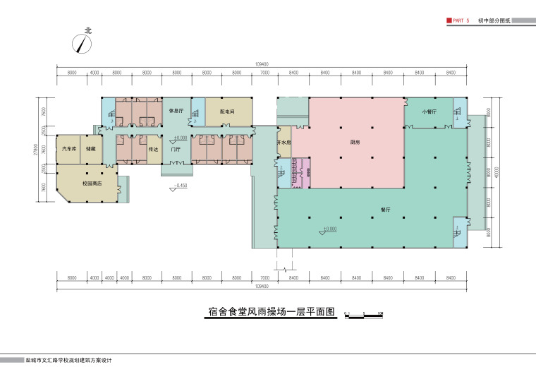 [江苏]文汇路学校建筑设计方案文本-20120424文汇路学校_页面_33