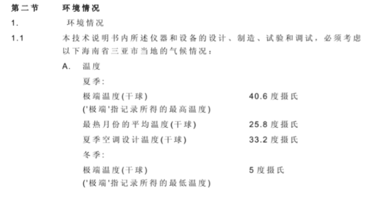 暖通新风机组介绍_2