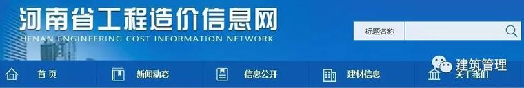 全国各省住建厅集中发文：大幅上调人工单价 ！_11