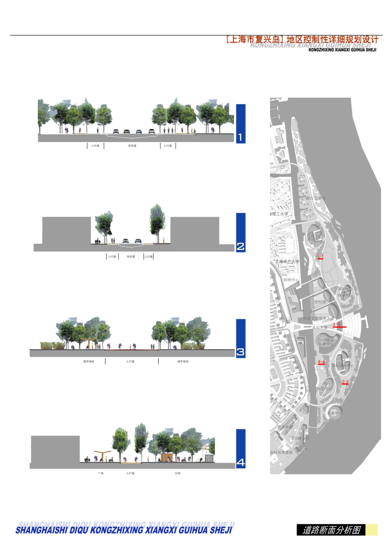 [上海]复兴岛地区控制性详细规划设计方案文本-道路断面分析图