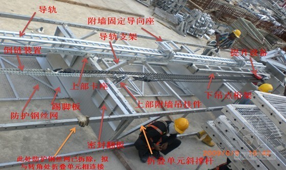 上海建筑工程全套安全资料下载-[上海]建筑工程施工折叠式升降脚手架自主创新技术（附计算书 图文并茂）