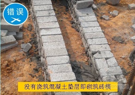 混泥土质量控制标准资料下载-混凝土工程质量控制标准做法