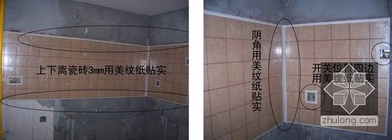[四川]超高层办公楼精装修工程施工组织设计-瓷砖成品保护措施