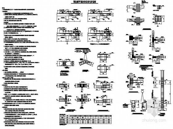 平面梁标注资料下载-梁柱墙平面表示法补充详说明及节点构造详图