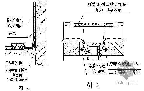 施工质量防治方法资料下载-几种建筑节点防渗漏的施工质量通病及其防治方法