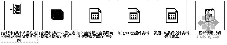 [合肥市]某十八层住宅-楼梯及楼梯间节点详图- 