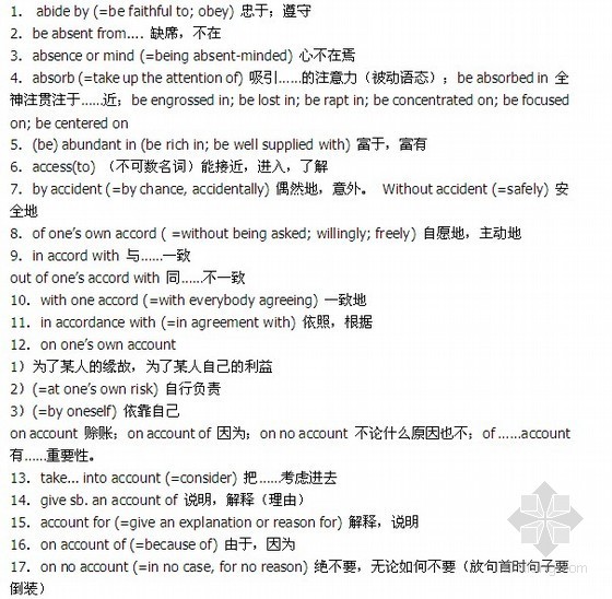 职称建筑考试资料下载-2014年职称英语考试词组汇总表（734个）