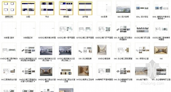 [北京]中国建筑企业技术中心现代高档办公楼CAD装修施工图（含全套方案）资料图纸 