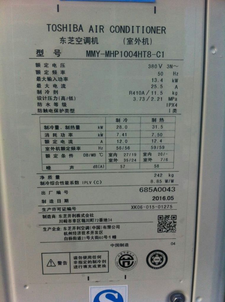 空调新风是什么意思资料下载-请问空调机组最大输入功率、最大电流的意思