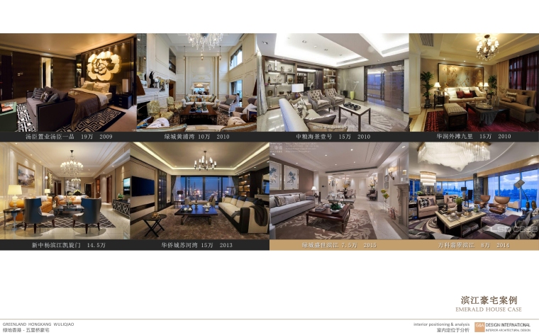 [上海]集艾G&A｜绿地香港五里桥豪宅T2大堂+3套样板间设计方案+效果图（PDF+JPG66P179M）-07