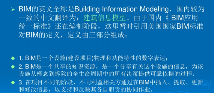 BIM对工程造价的影响及价值_2