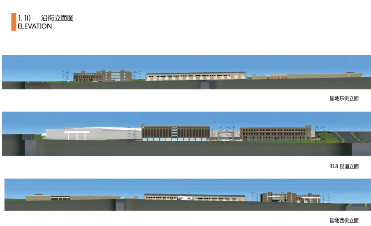 [福建]泉州传化智能交通港建筑规划设计方案文本-沿街立面图
