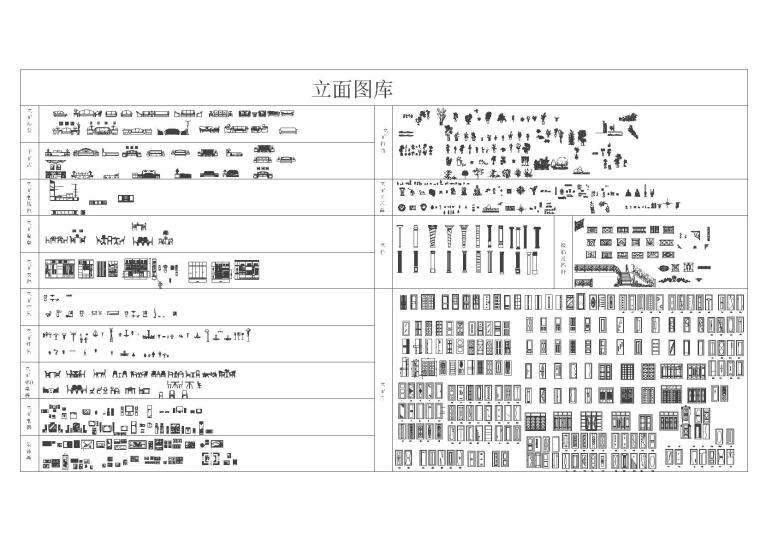 [室内设计]CAD室内图库-立面图库