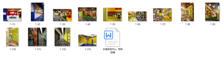 [深圳]儿童乐高活动中心效果图+概念阐述-附件预览图