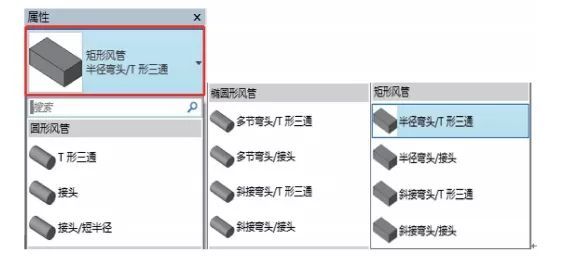 Revit机电项目风管系统的创建与配置_8